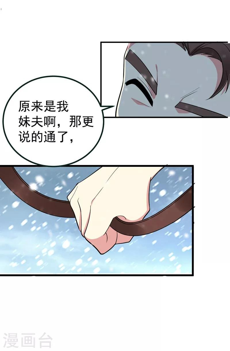 第60话 无耻的柳家人