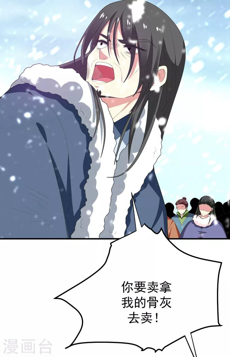 第60话 无耻的柳家人