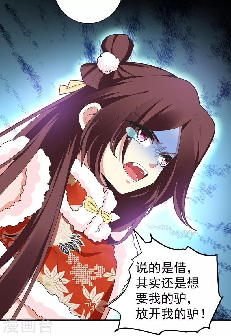 第60话 无耻的柳家人