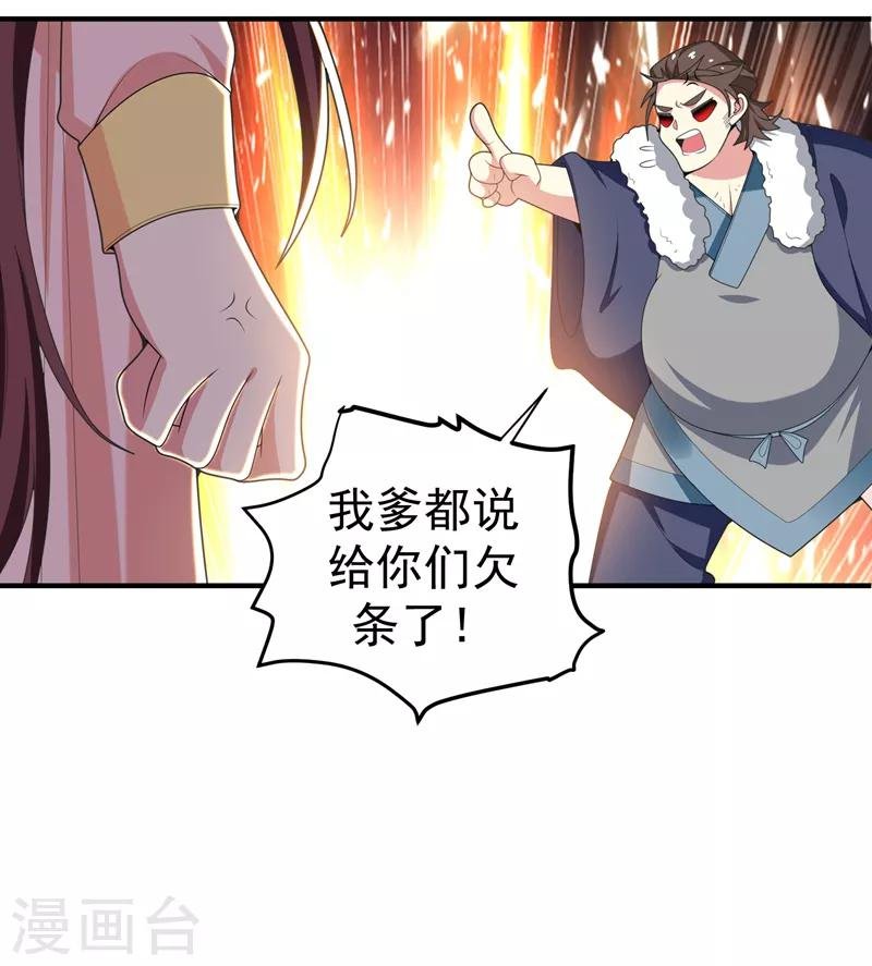 第60话 无耻的柳家人