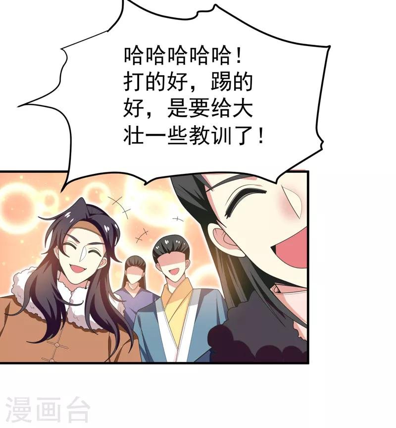 第60话 无耻的柳家人