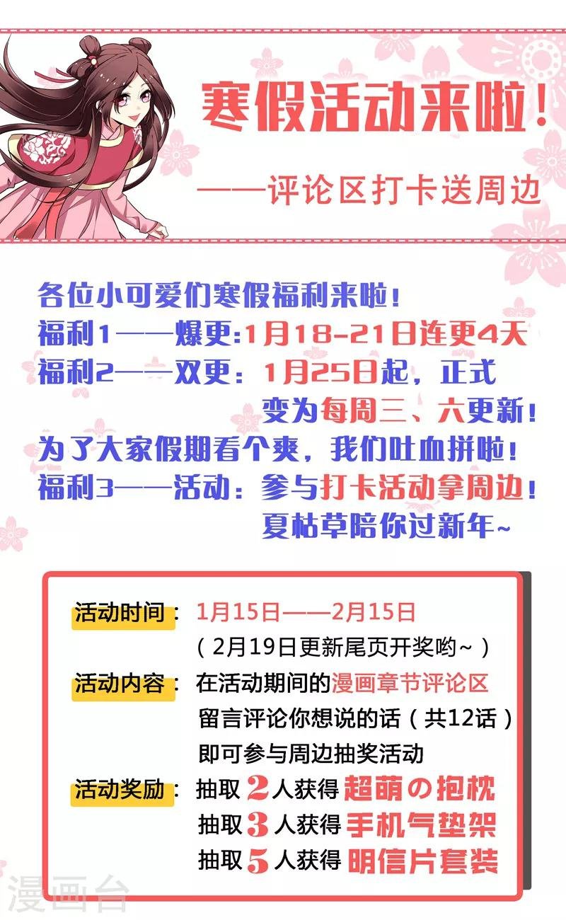 第60话 无耻的柳家人