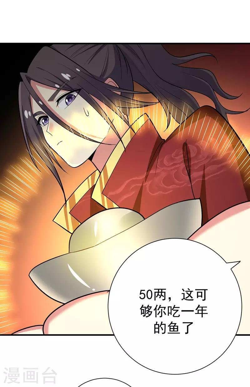 第67话 林晋跟枯草告别