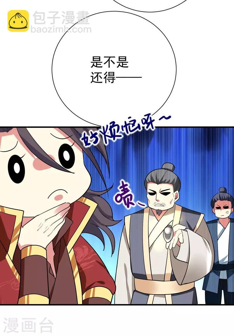 第67话 林晋跟枯草告别
