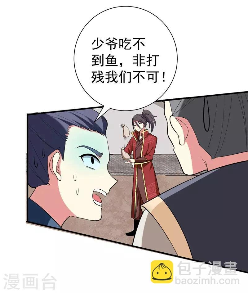 第67话 林晋跟枯草告别
