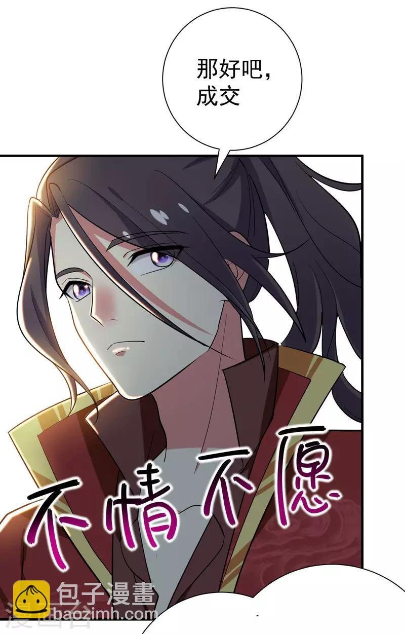 第67话 林晋跟枯草告别