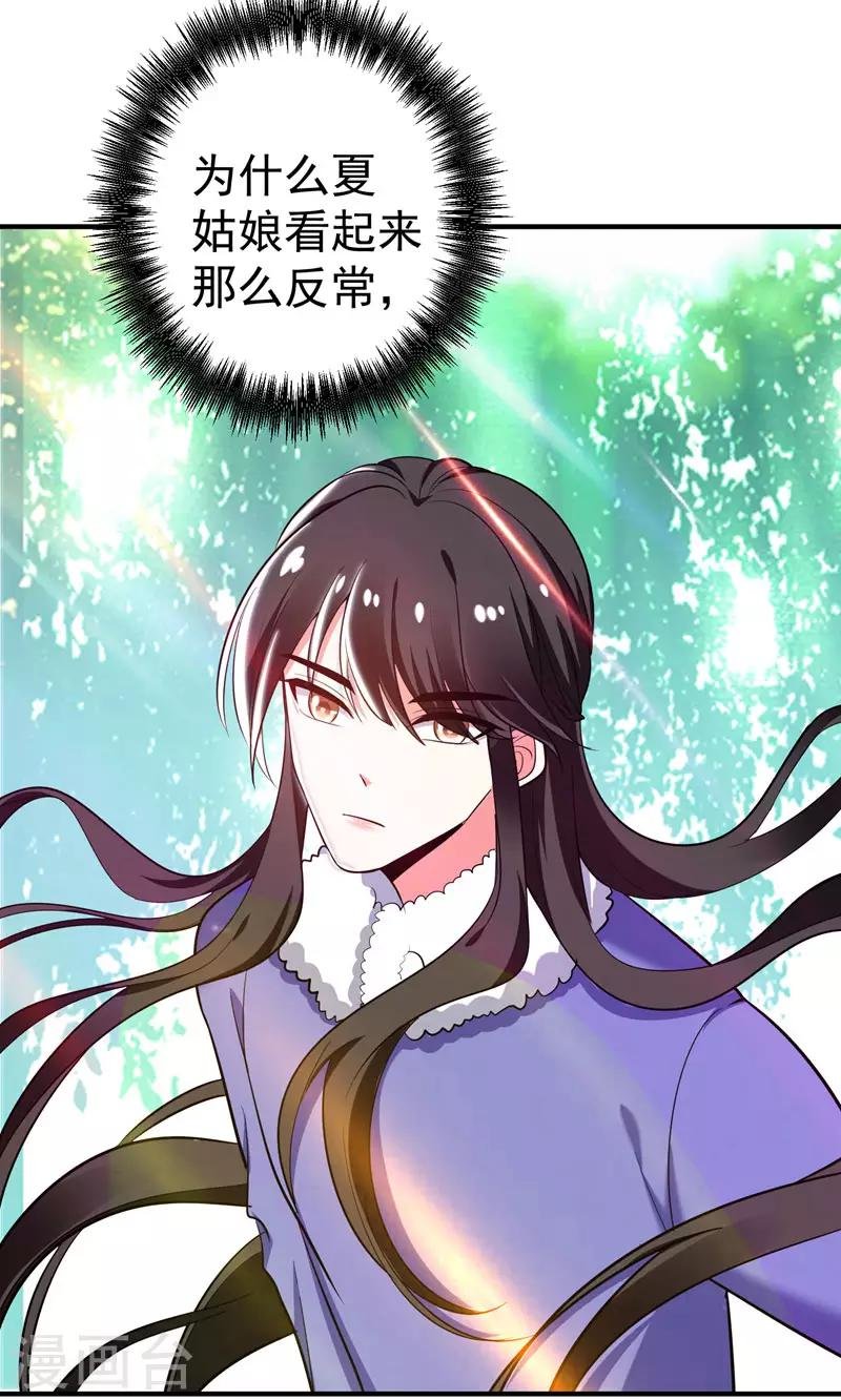 第67话 林晋跟枯草告别