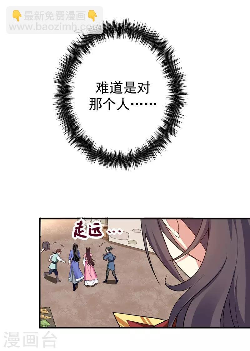 第67话 林晋跟枯草告别