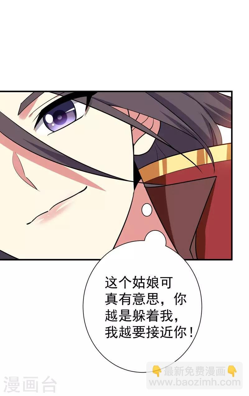 第67话 林晋跟枯草告别