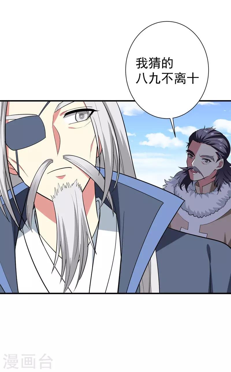 第67话 林晋跟枯草告别