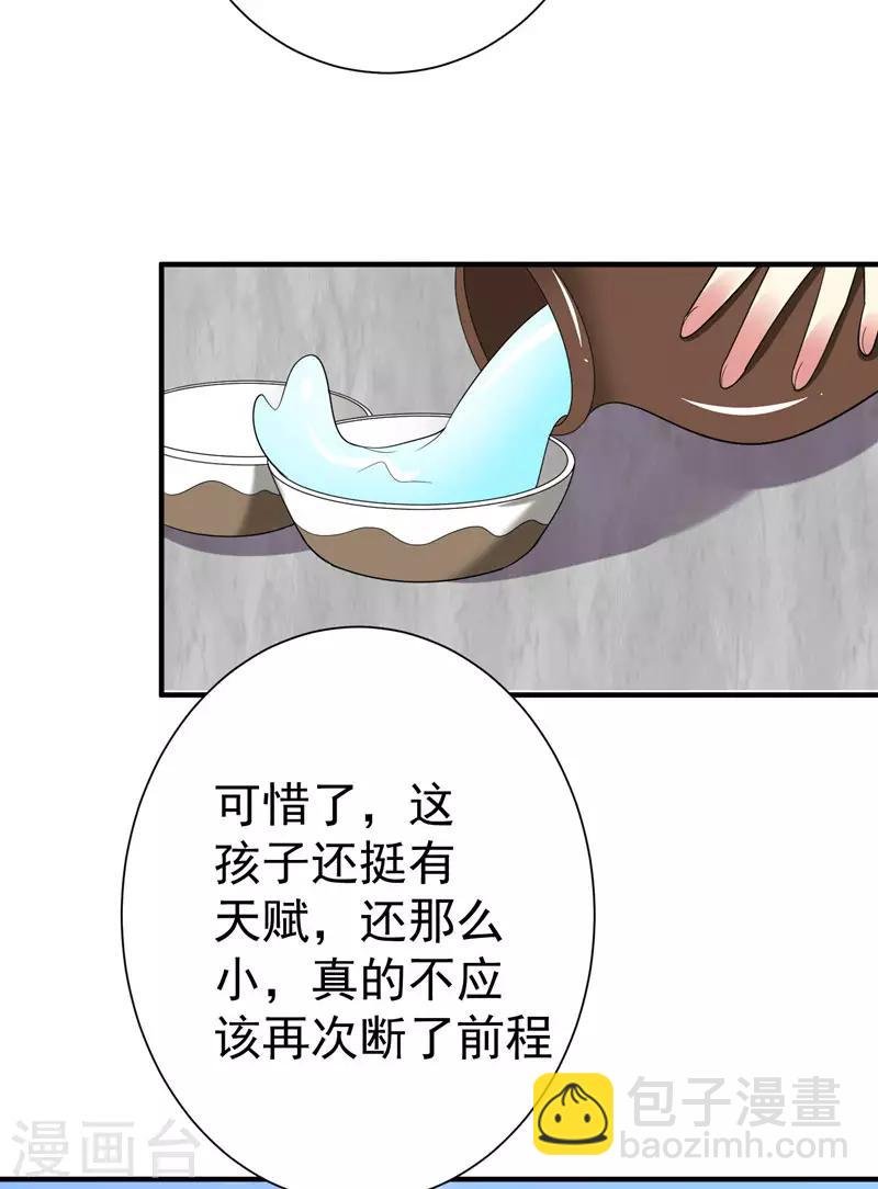 第67话 林晋跟枯草告别
