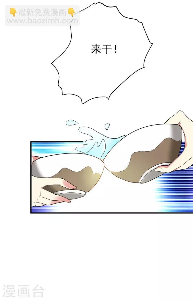 第67话 林晋跟枯草告别