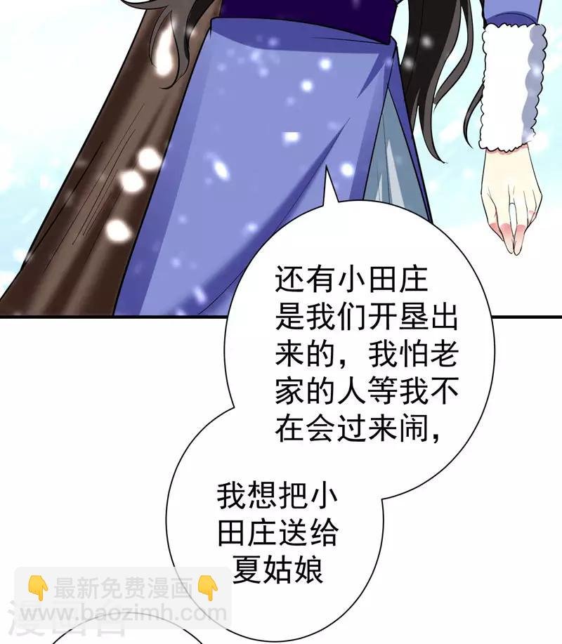 第67话 林晋跟枯草告别