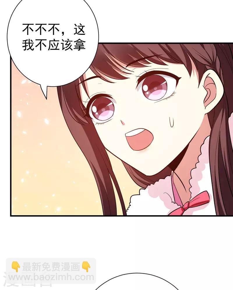 第67话 林晋跟枯草告别
