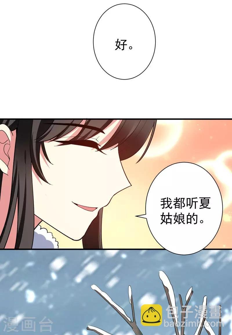第67话 林晋跟枯草告别