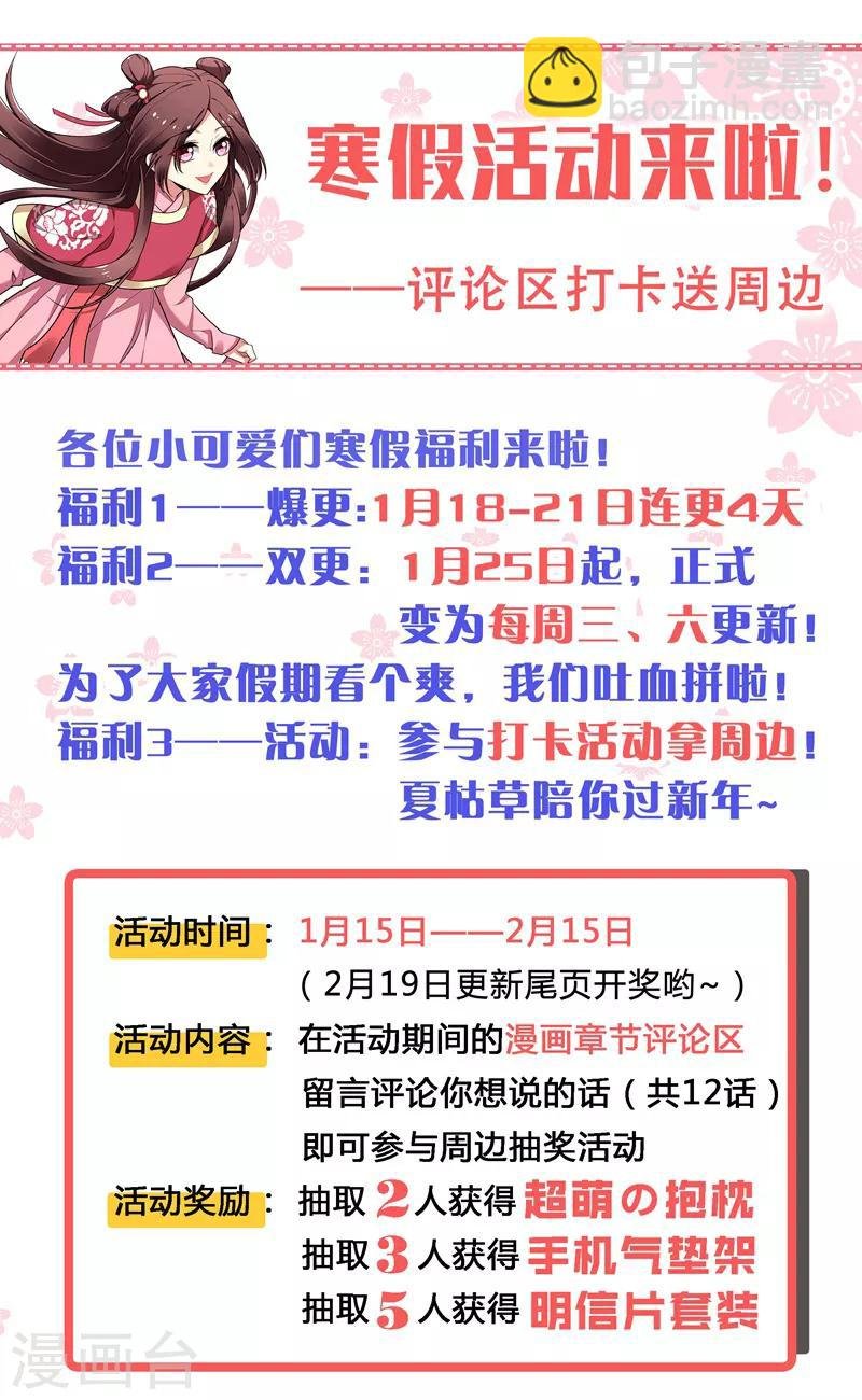 第67话 林晋跟枯草告别