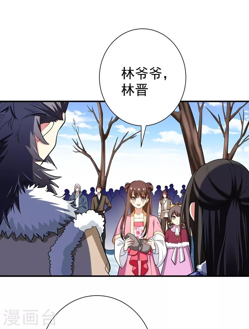 第68话 上辈子的孽缘