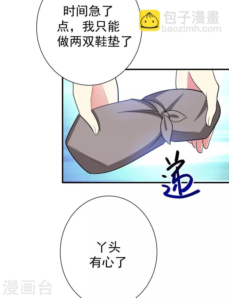 第68话 上辈子的孽缘