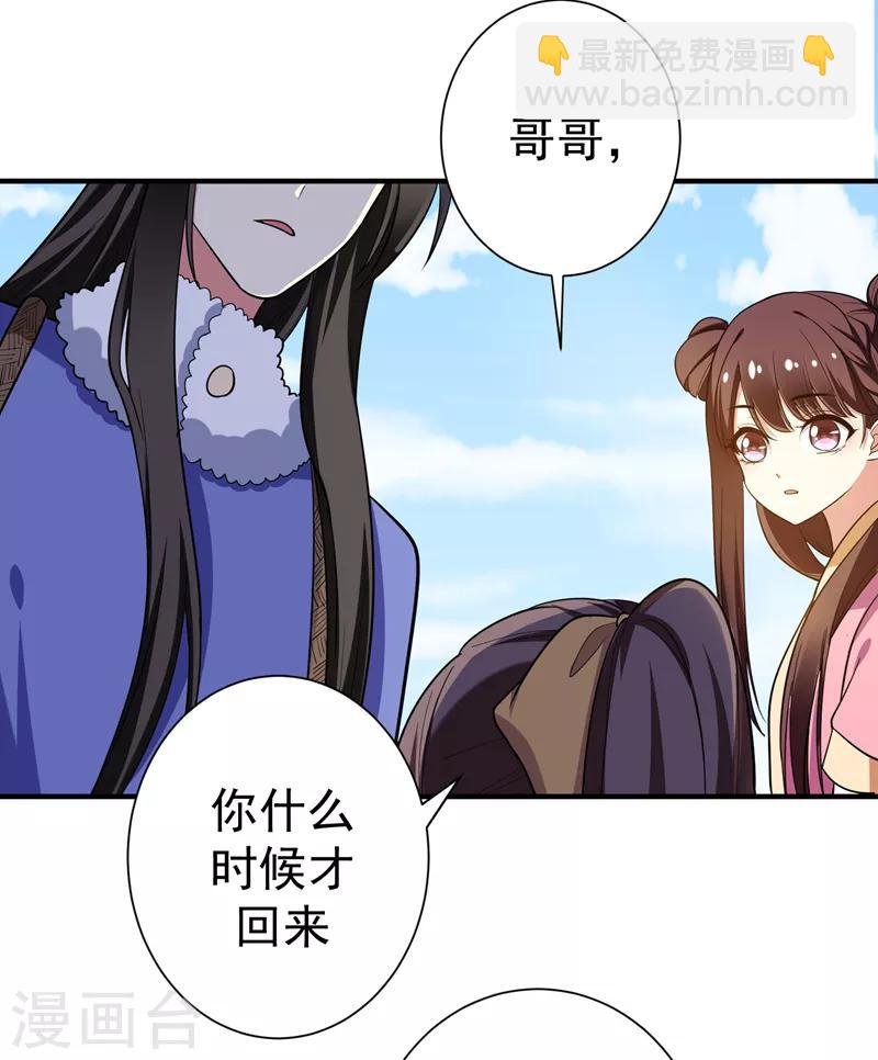 第68话 上辈子的孽缘