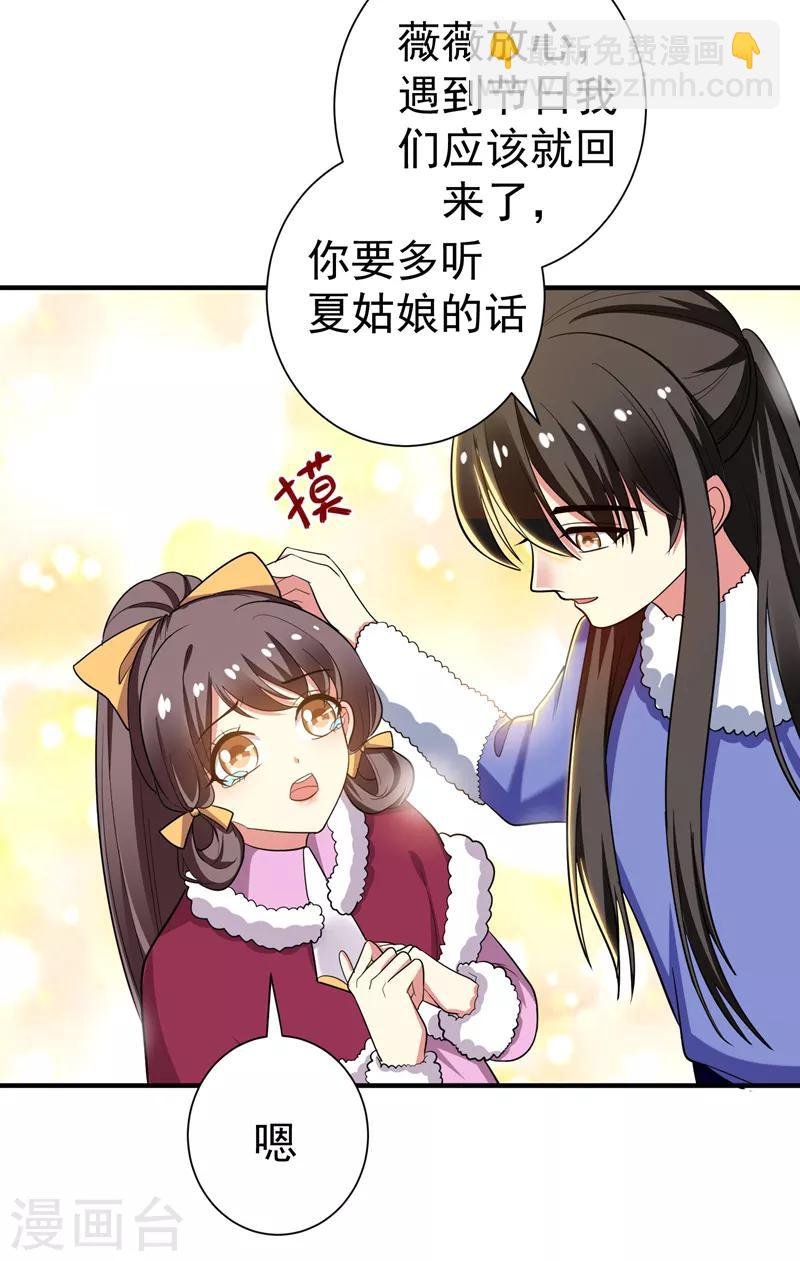 第68话 上辈子的孽缘