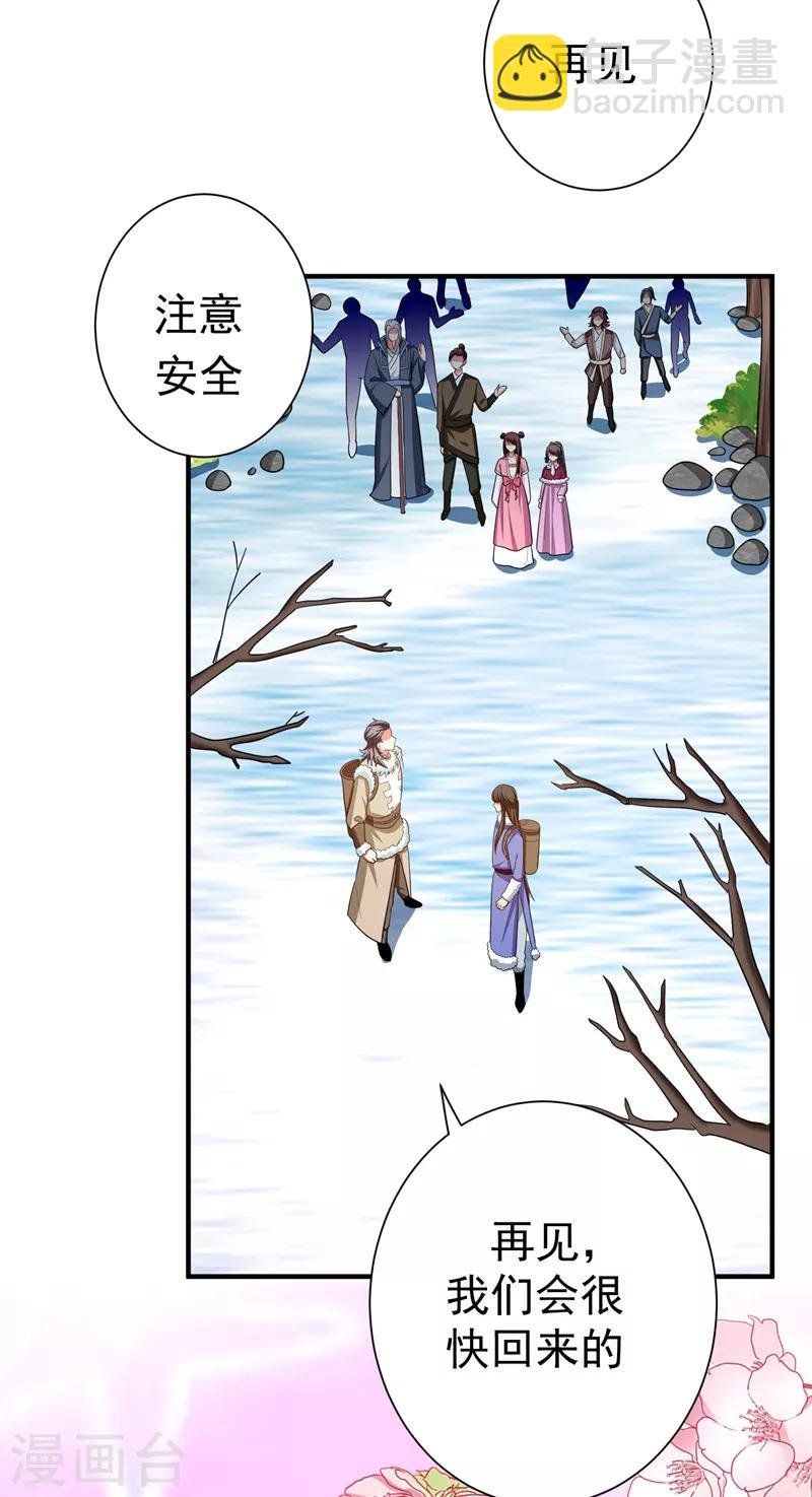 第68话 上辈子的孽缘
