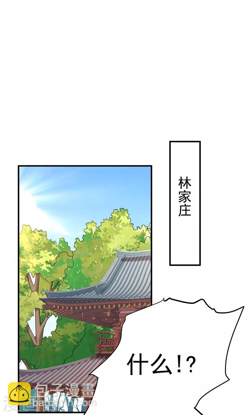 第68话 上辈子的孽缘