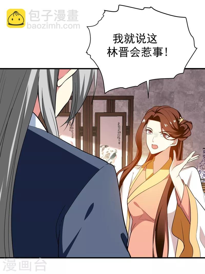 第68话 上辈子的孽缘