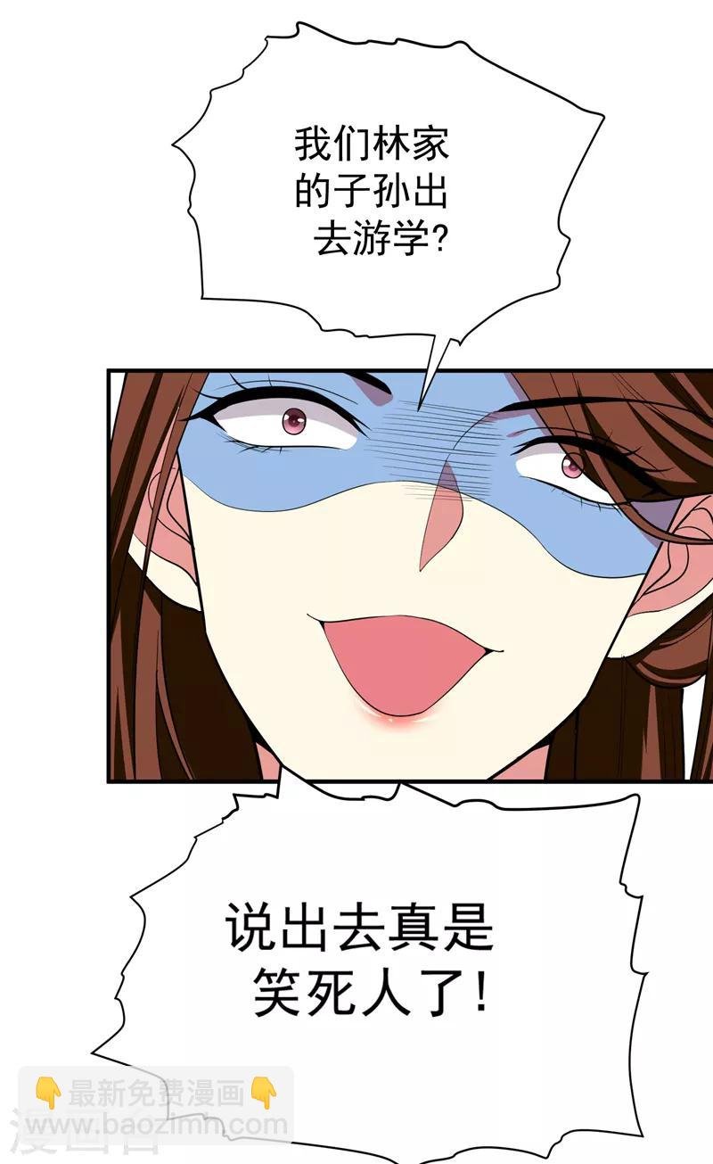 第68话 上辈子的孽缘
