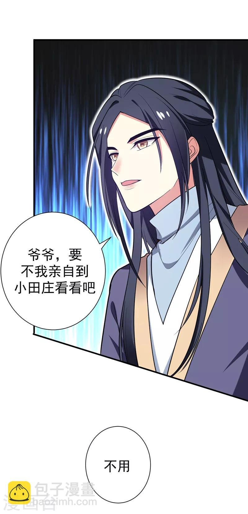 第68话 上辈子的孽缘