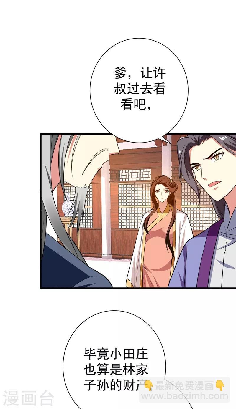 第68话 上辈子的孽缘