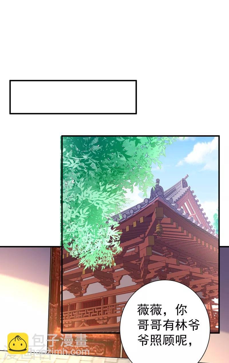 第68话 上辈子的孽缘