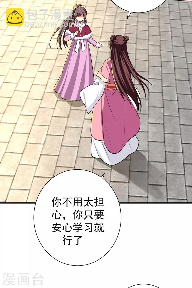 第68话 上辈子的孽缘