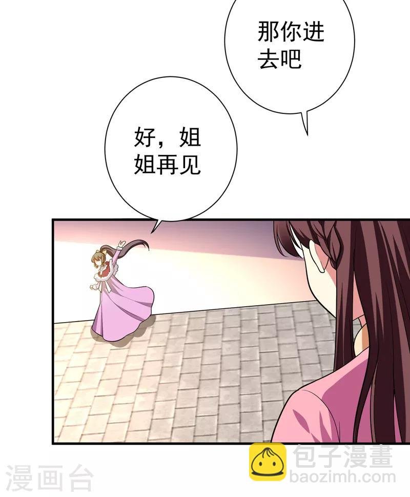 第68话 上辈子的孽缘