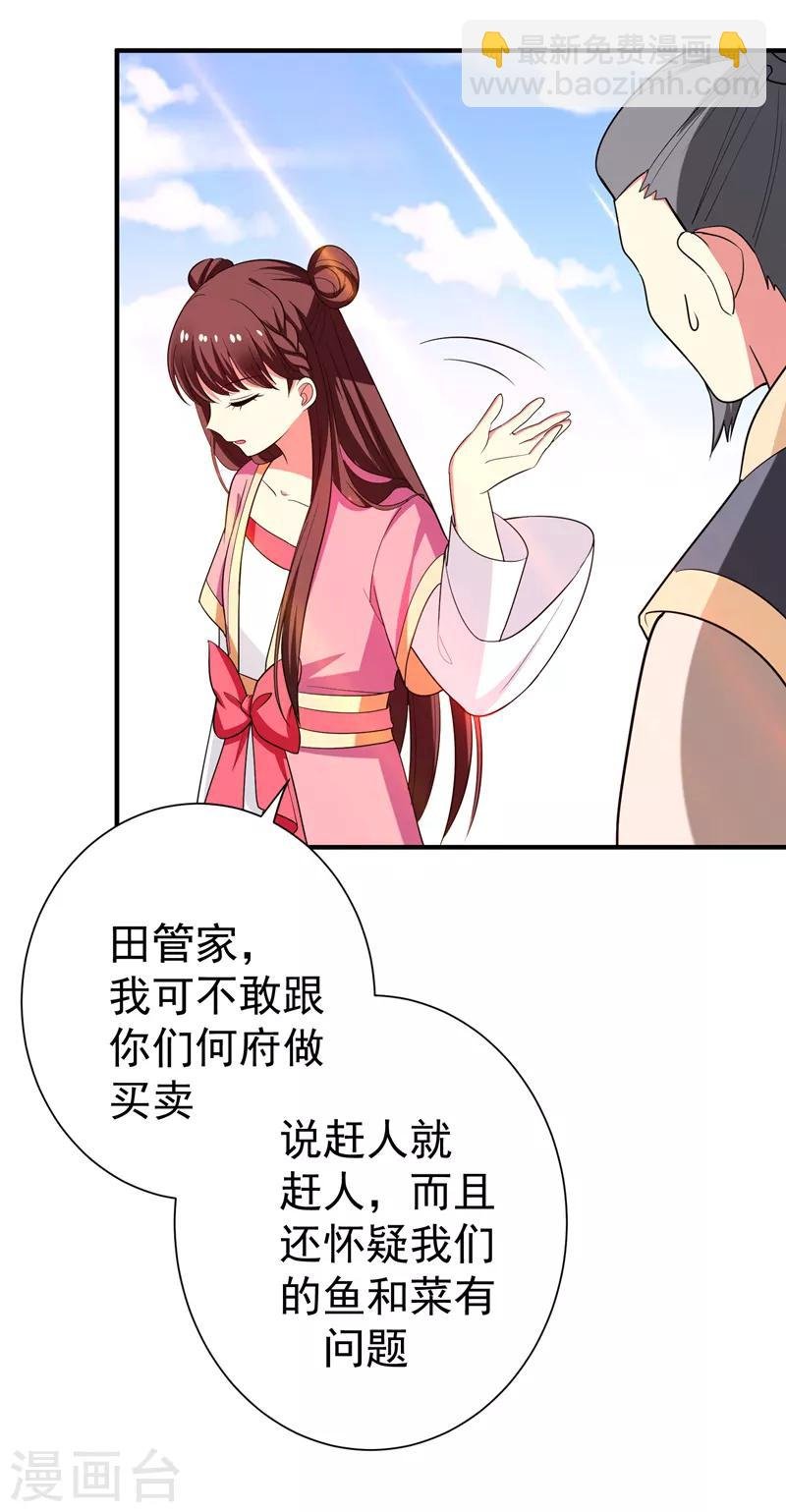 第68话 上辈子的孽缘