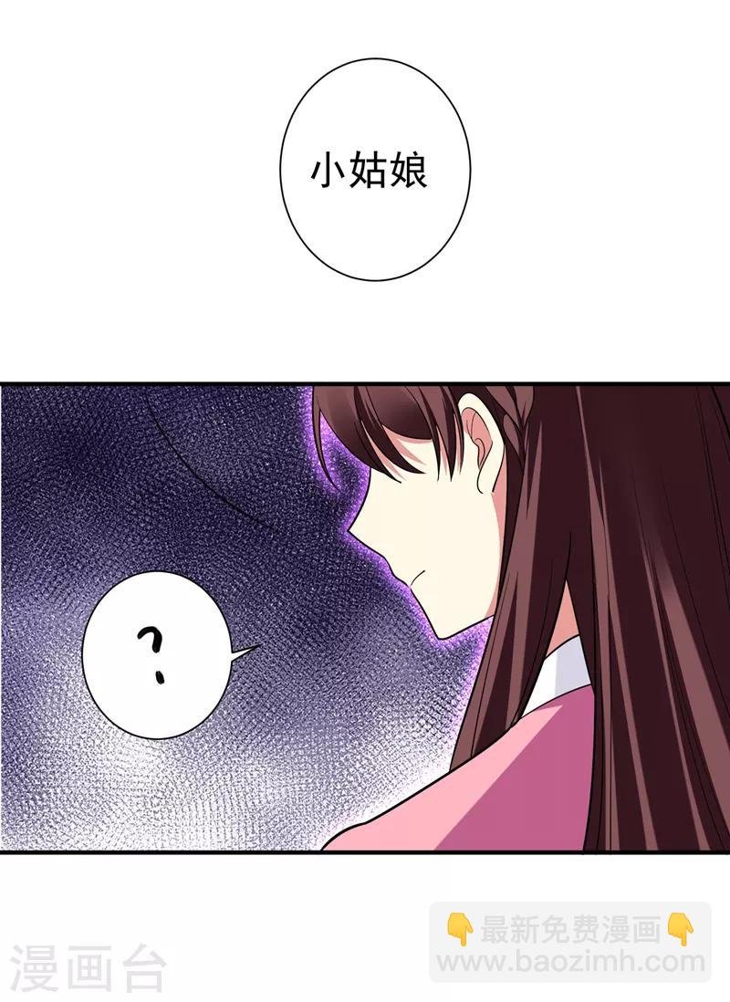 第68话 上辈子的孽缘