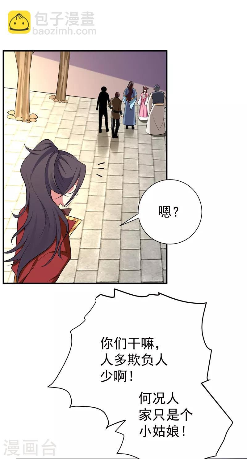 第68话 上辈子的孽缘