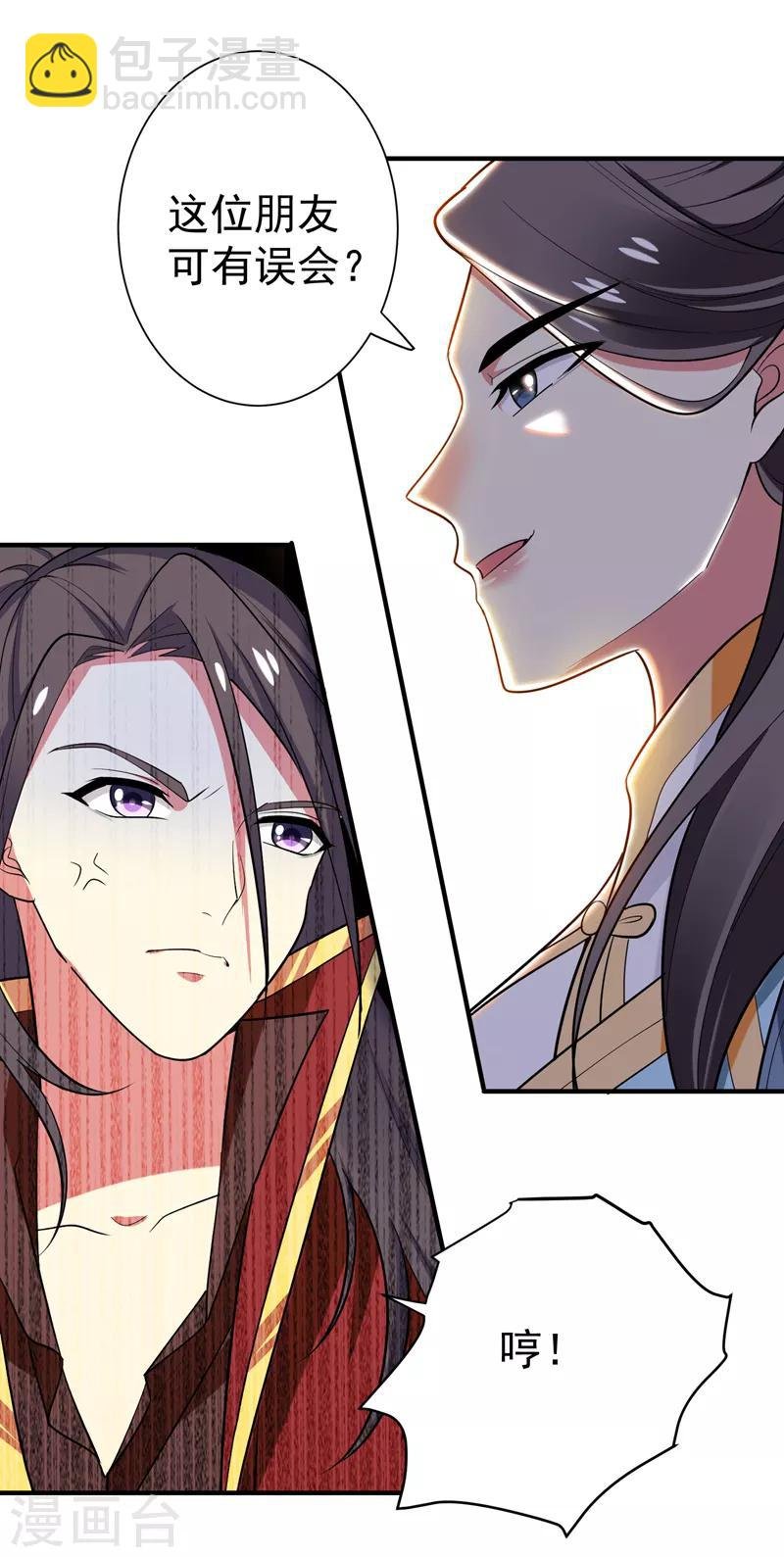 第68话 上辈子的孽缘