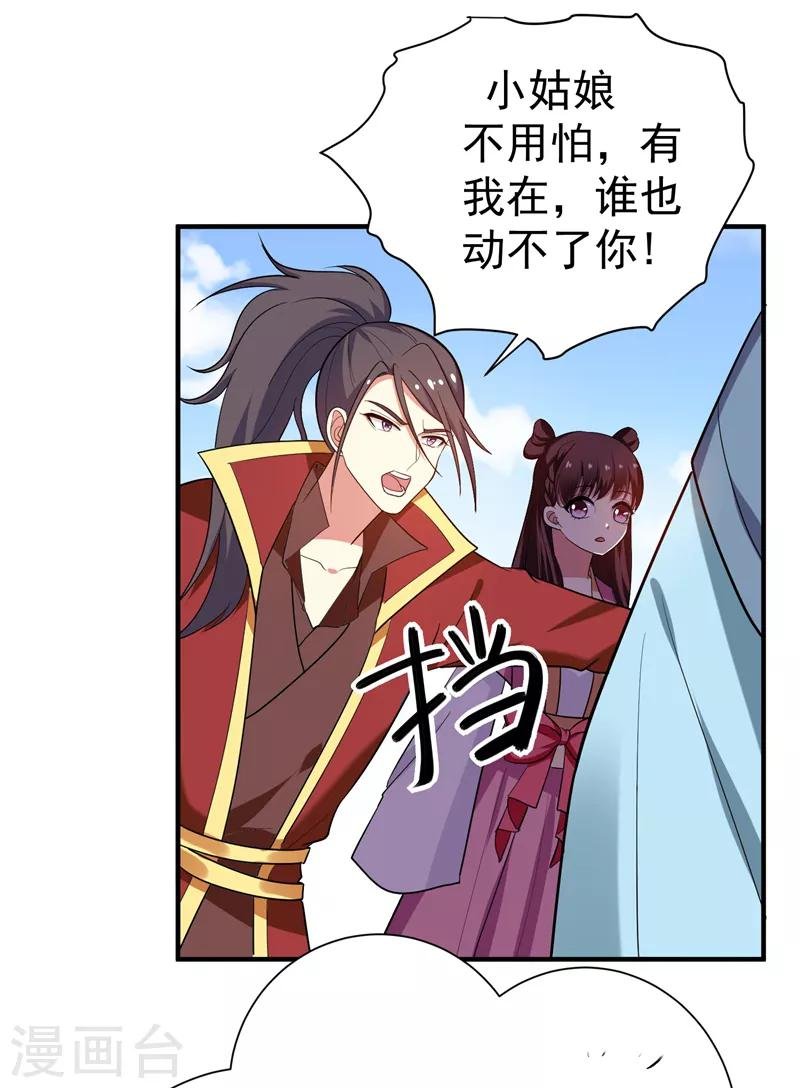 第69话 三倍价格包鱼塘！