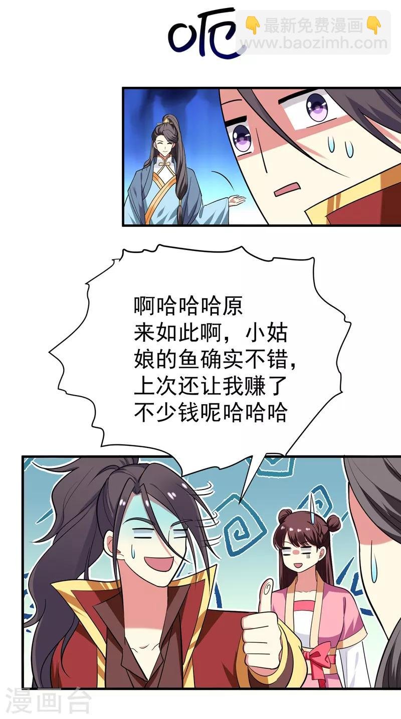 第69话 三倍价格包鱼塘！