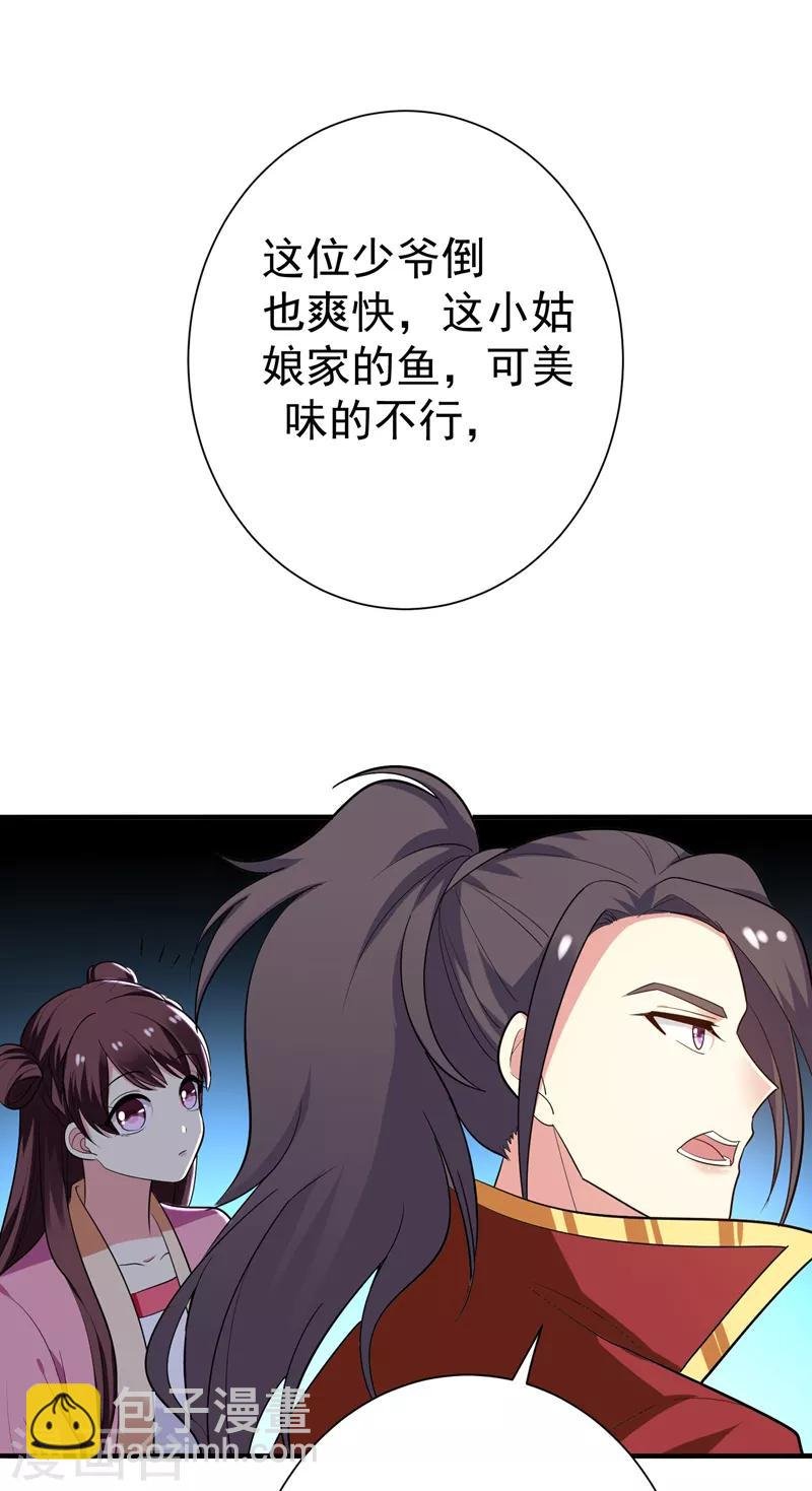 第69话 三倍价格包鱼塘！
