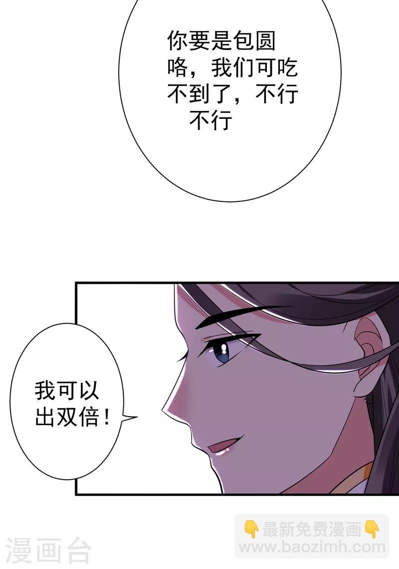 第69话 三倍价格包鱼塘！
