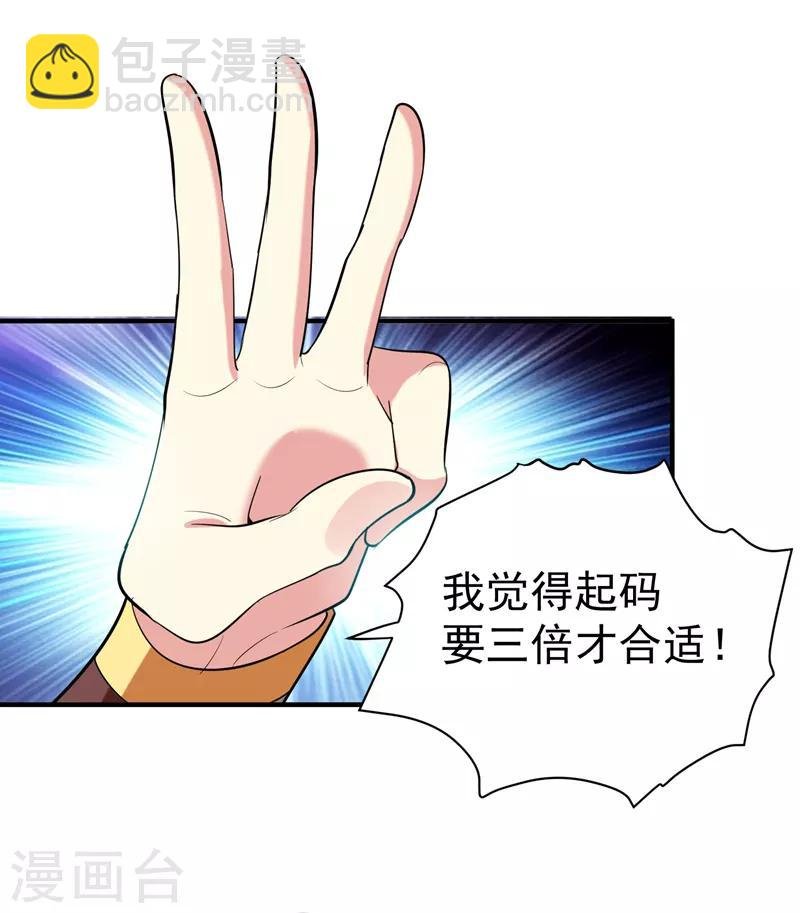 第69话 三倍价格包鱼塘！