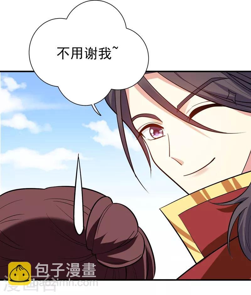 第69话 三倍价格包鱼塘！
