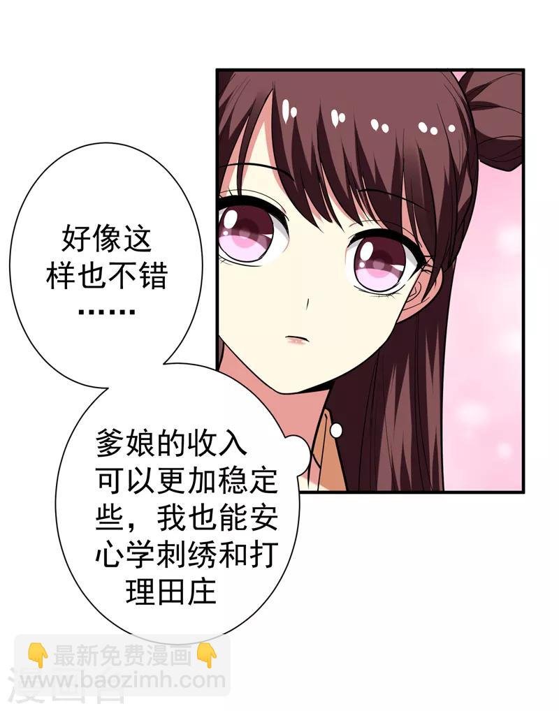 第69话 三倍价格包鱼塘！