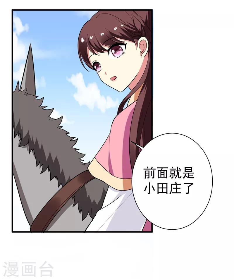 第69话 三倍价格包鱼塘！