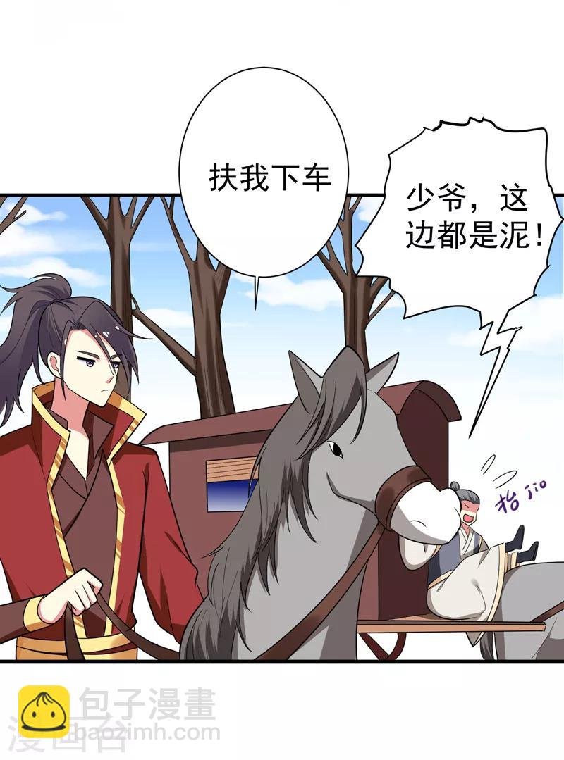 第69话 三倍价格包鱼塘！