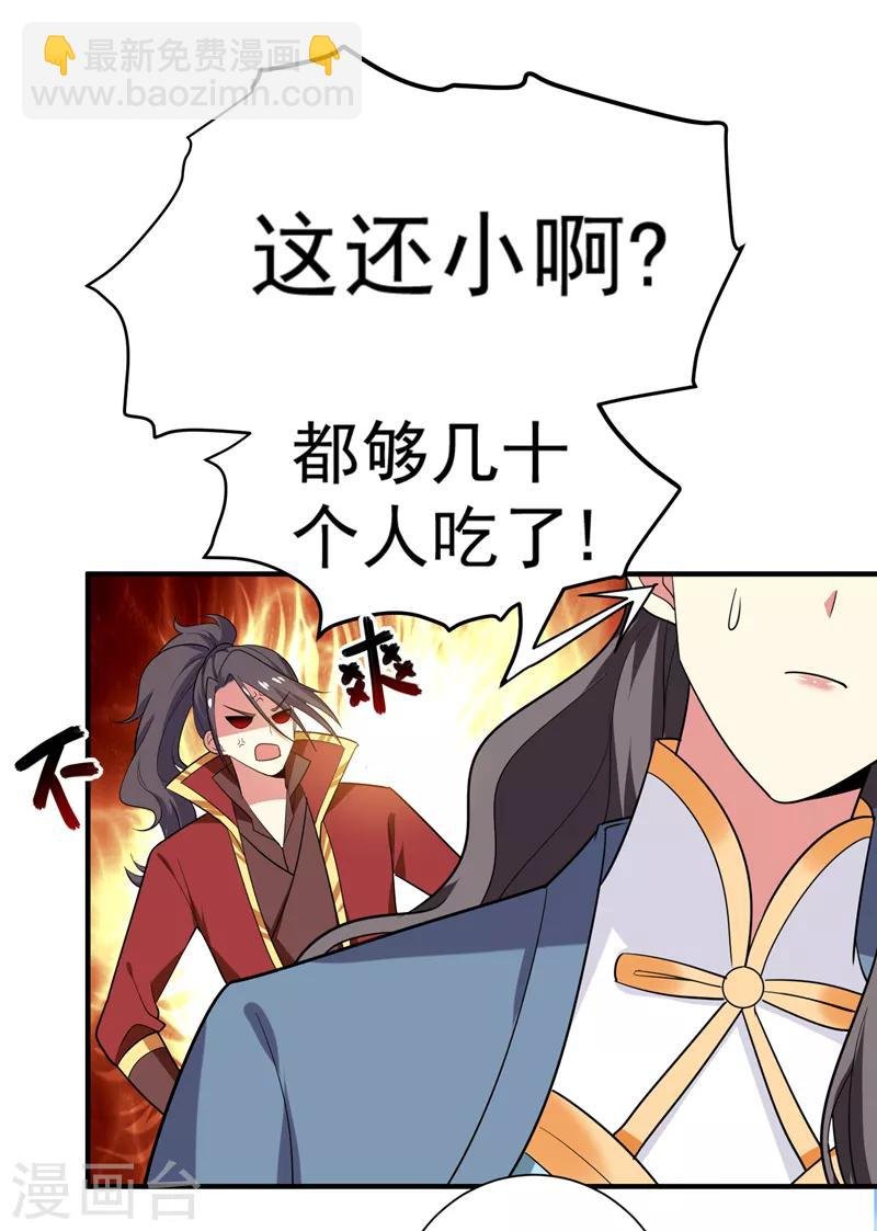 第69话 三倍价格包鱼塘！