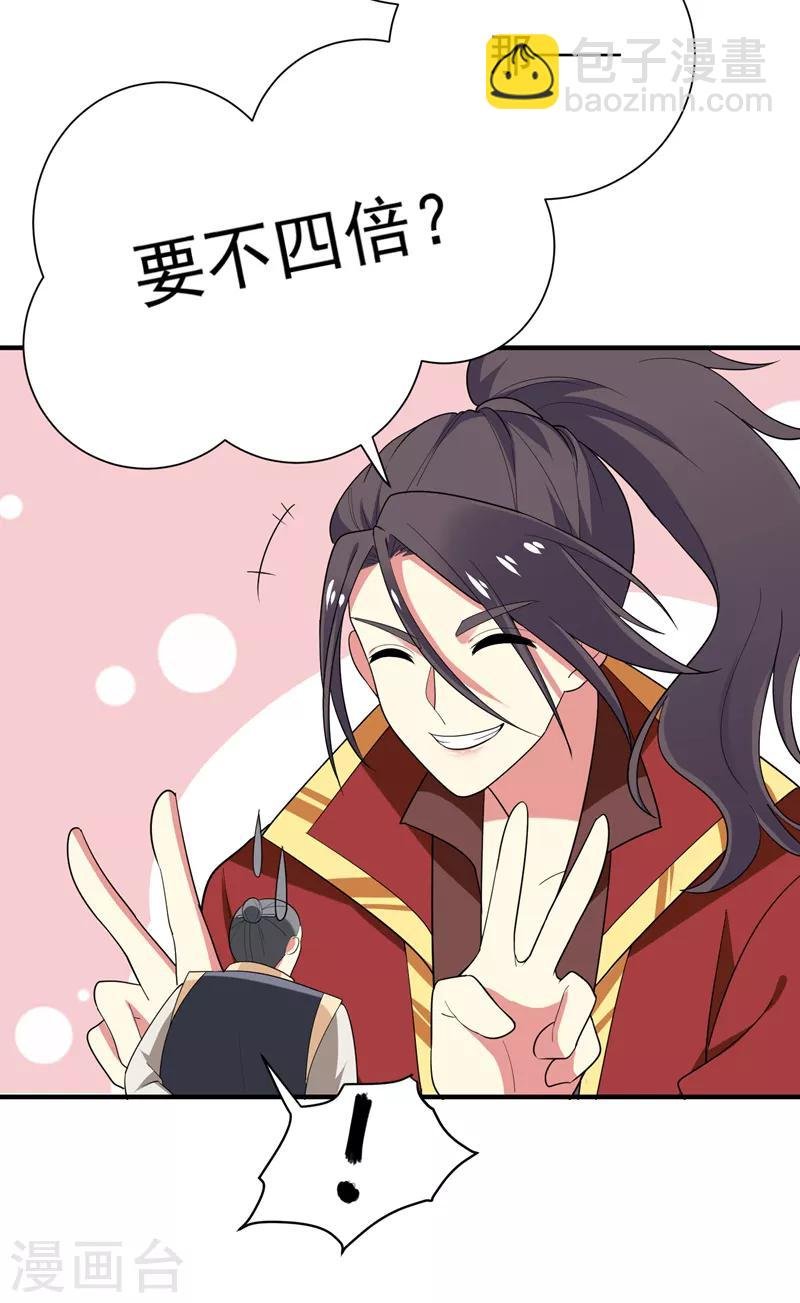 第69话 三倍价格包鱼塘！