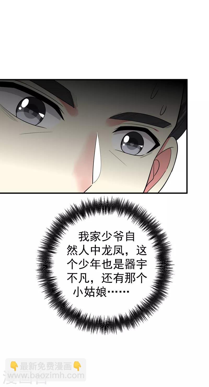 第69话 三倍价格包鱼塘！