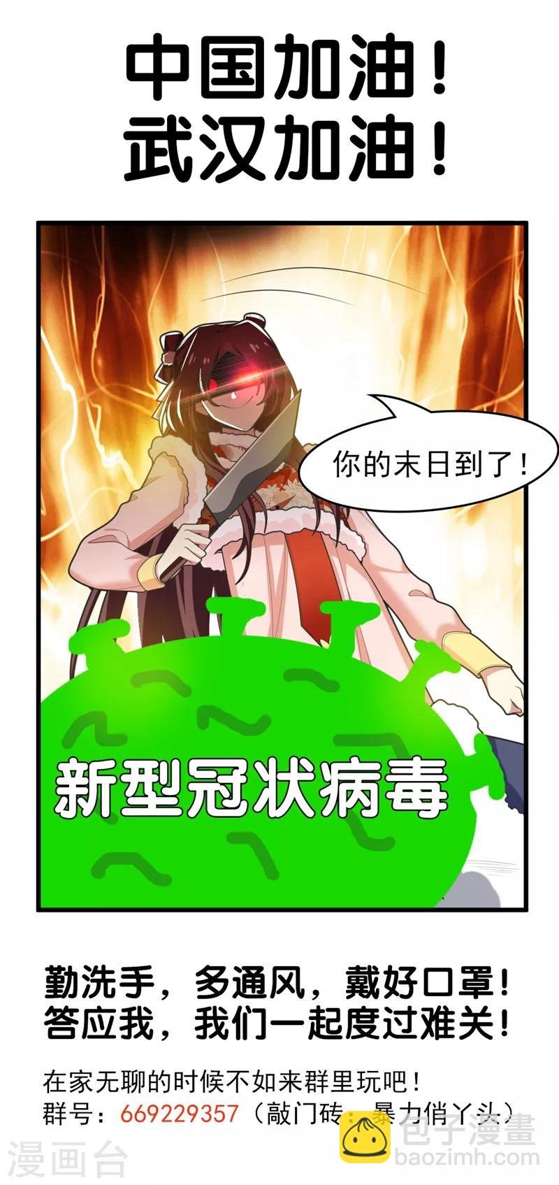 第69话 三倍价格包鱼塘！